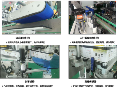全自动搓滚立式定位圆瓶贴标机 高效与精准的完美结合