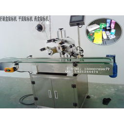 贴标机械产品列表第39页 多样应用与先进技术精选